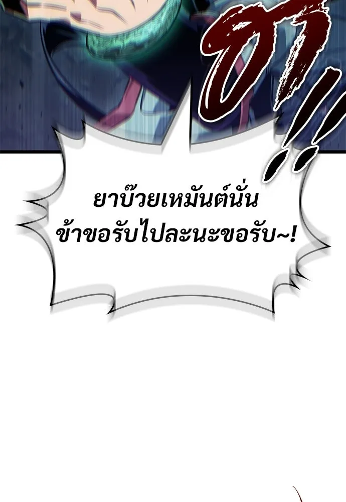 จอมยุทธ์ผู้จำได้ทุกสรรพสิ่ง ตอนที่ 3 รูปที่ 58
