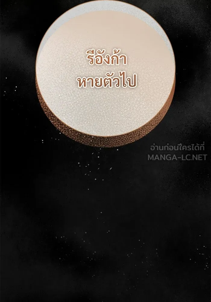 แด่ชู้รักของสามี ตอนที่ 110 รูปที่ 123