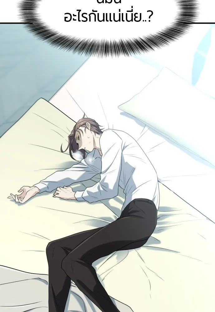 ยอดสถาปนิกผู้พิทักษ์อาณาจักร ตอนที่ 164 รูปที่ 26