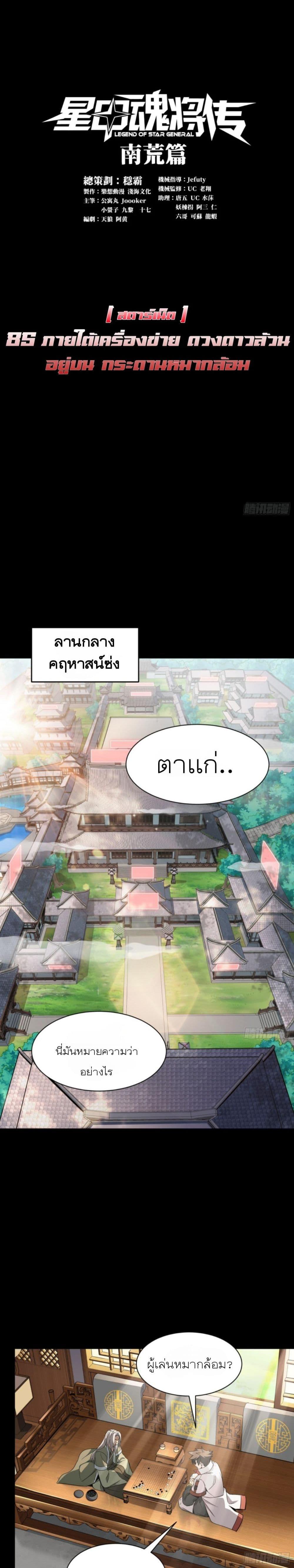 Manga-lc-com อ่านมังงะ อ่านการ์ตูน ออนไลน์ ฟรี Legend of Star General ตอนที่ 1 2 3 4 5 6 7 8 9 10 11 12 13 14 ฟรี ไม่มีโฆษณา Manga-lc - อ่าน มังงะ อ่าน การ์ตูน ออนไลน์ อ่านมังงะ ฟรี