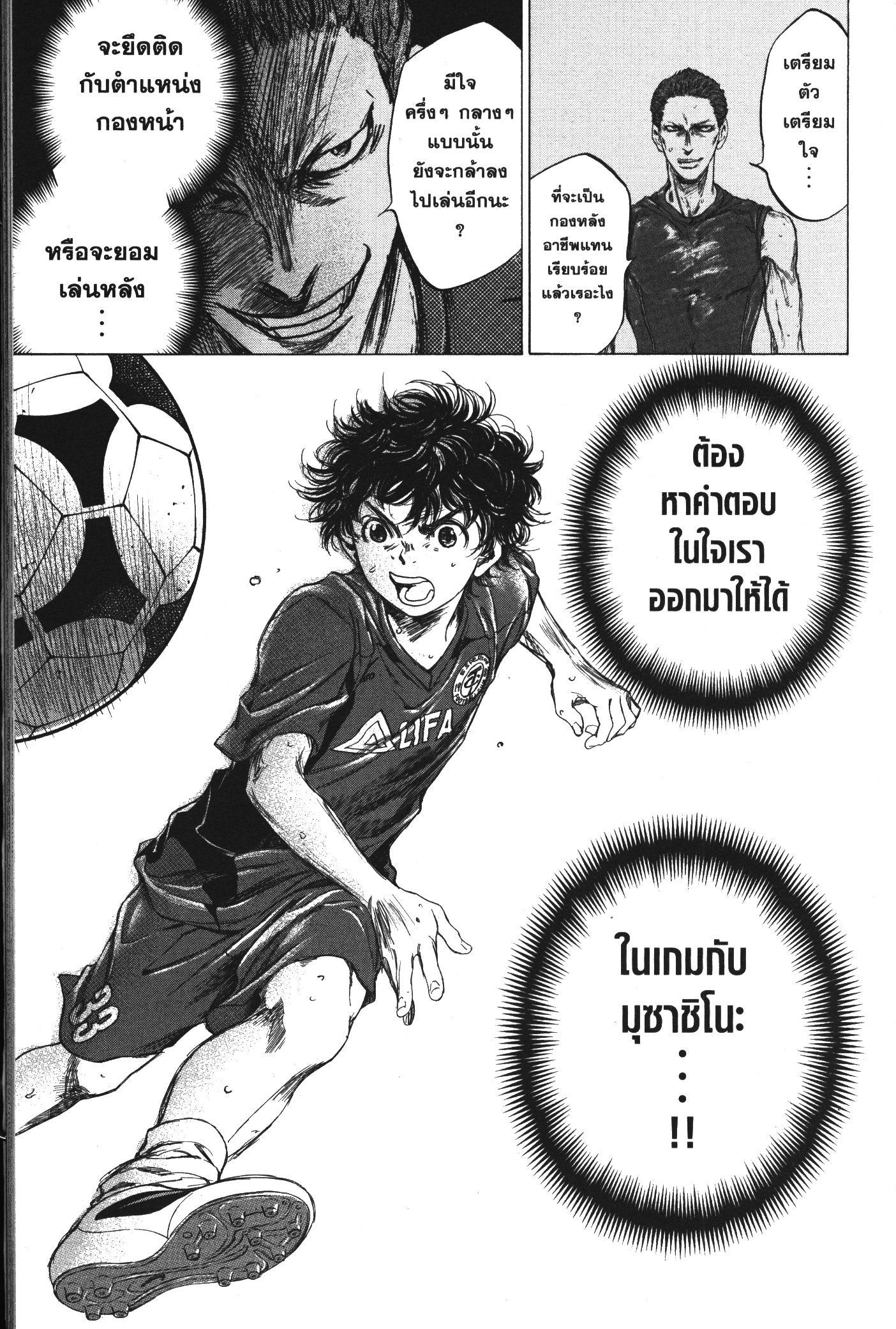 Manga-lc-com อ่านมังงะ อ่านการ์ตูน ออนไลน์ ฟรี Ao Ashi แข้งเด็กหัวใจนักสู้ ตอนที่ 1 2 3 4 5 6 7 8 9 10 11 12 13 14 ฟรี ไม่มีโฆษณา Manga-lc - อ่าน มังงะ อ่าน การ์ตูน ออนไลน์ อ่านมังงะ ฟรี