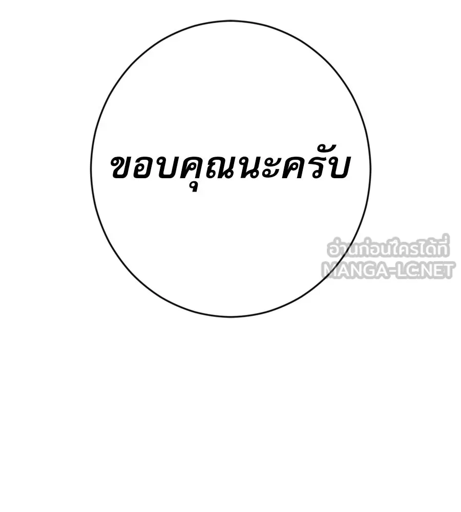 คอลเซ็นเตอร์เปลี่ยนชีวิต ตอนที่ 23  ไม่ได้ตัวคนเดียว รูปที่ 180