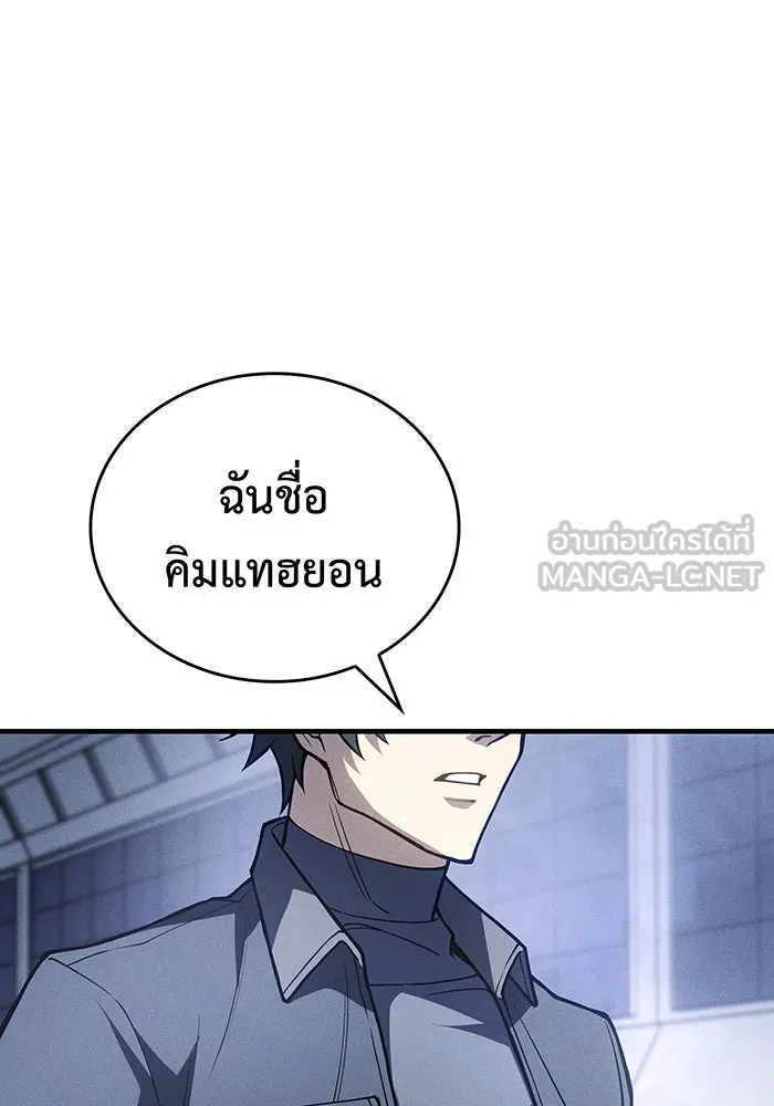 เกิดใหม่พร้อมพลังแห่งราชัน ตอนที่ 85 รูปที่ 18