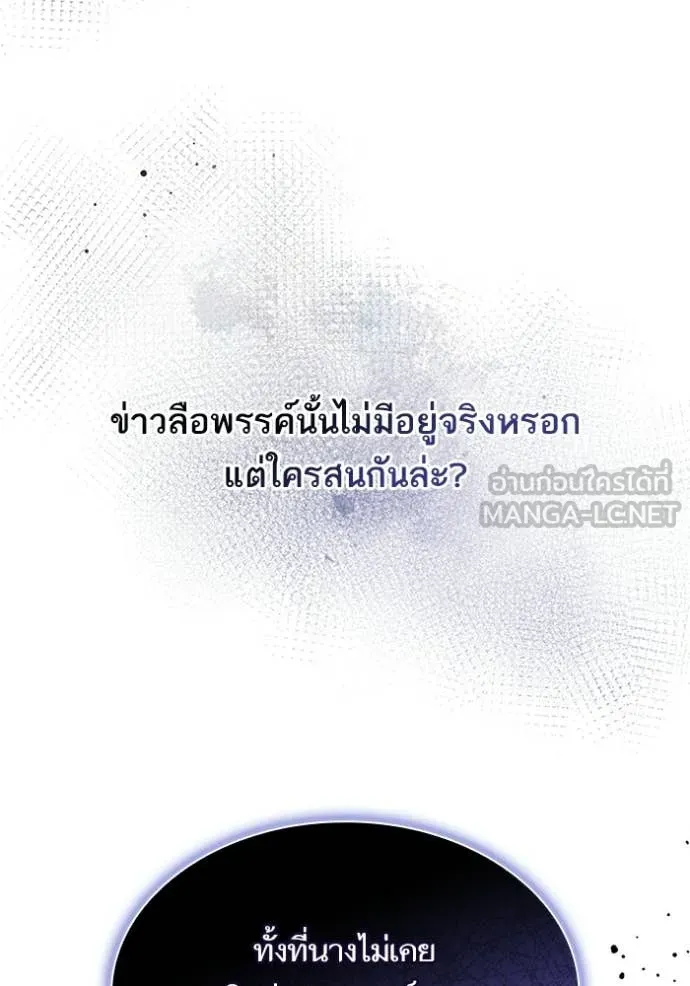 ชาตินี้น้องขอ ตอนที่ 190 รูปที่ 74