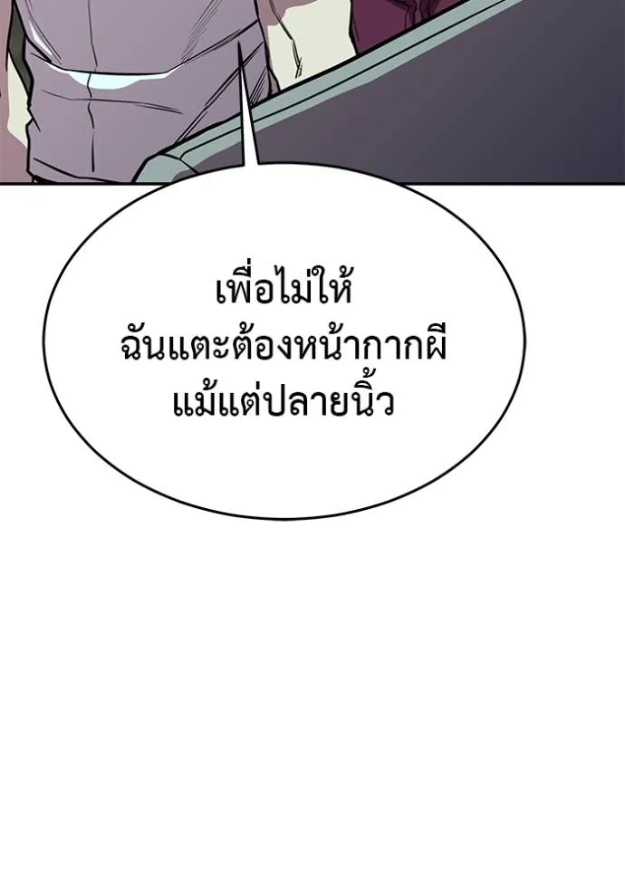 เรียกฉันว่าพระเจ้า ตอนที่ 22 รูปที่ 56