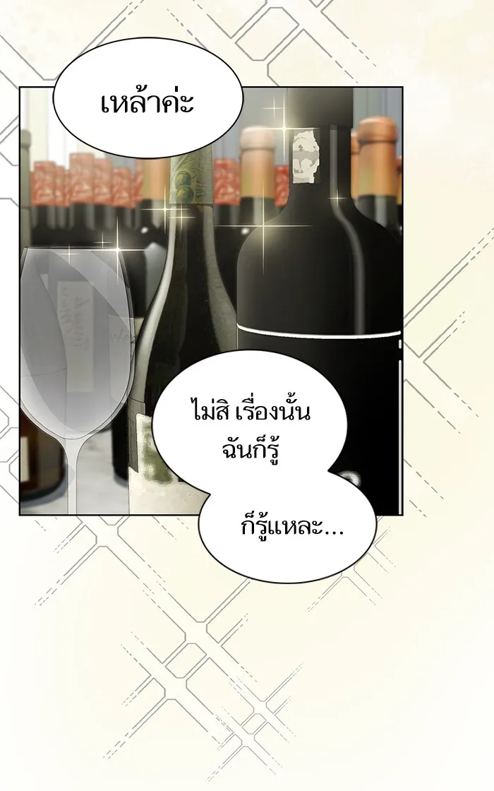 ผู้เล่นขั้นเทพแห่งหอคอยฝึกสอน ตอนที่ 119 รูปที่ 85