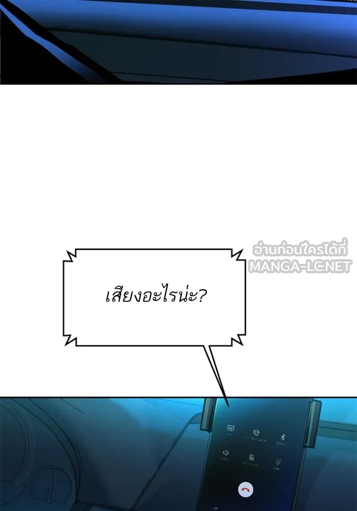 พี่ชายสายบอดี้การ์ด ตอนที่ 179 รูปที่ 93