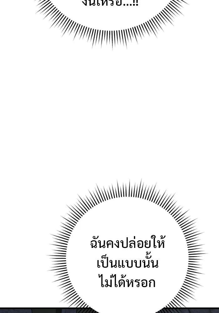 ราชินีนักบู๊ ตอนที่ 91 รูปที่ 94