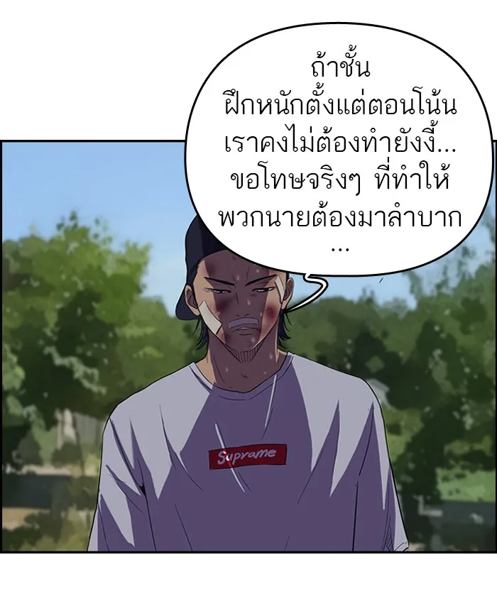 ปั่นสู้ฝันbrWind Breaker ตอนที่ 46 รูปที่ 49