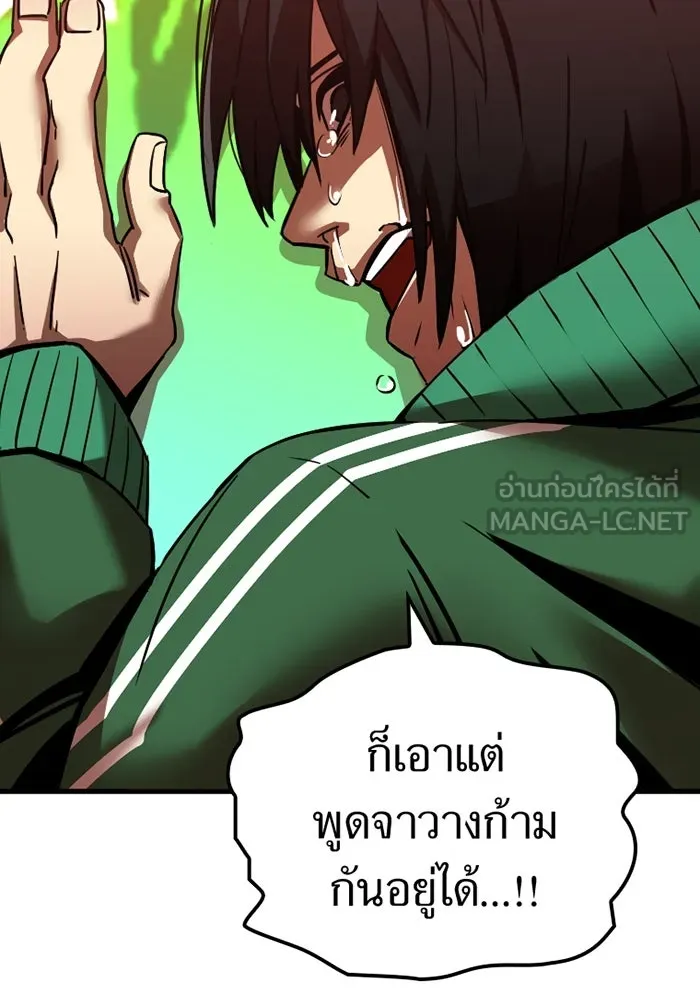 เพลเยอร์เลือดเทวะ ตอนที่ 3 บททดสอบของประตู รูปที่ 150
