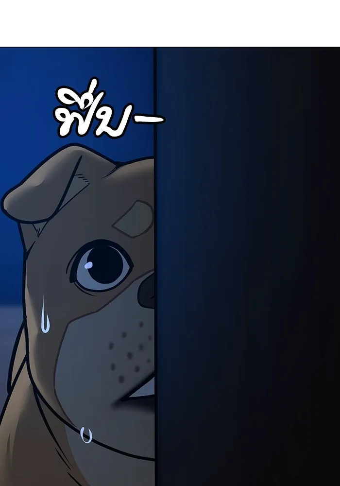 Reality Quest ตอนที่ 165 รูปที่ 109