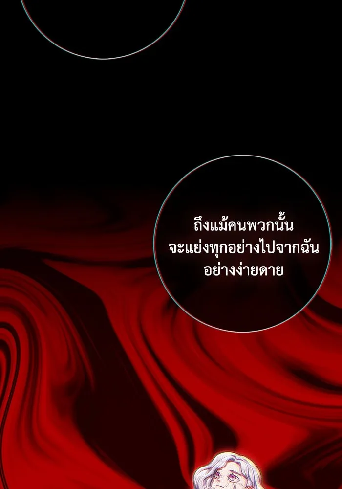 ฉันกลายเป็นแม่พระเอกนิยายจอมเสเพล ตอนที่ 54 รูปที่ 55