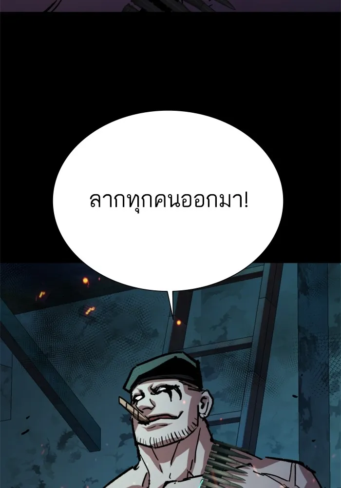 พี่ชายสายบอดี้การ์ด ตอนที่ 159 รูปที่ 86