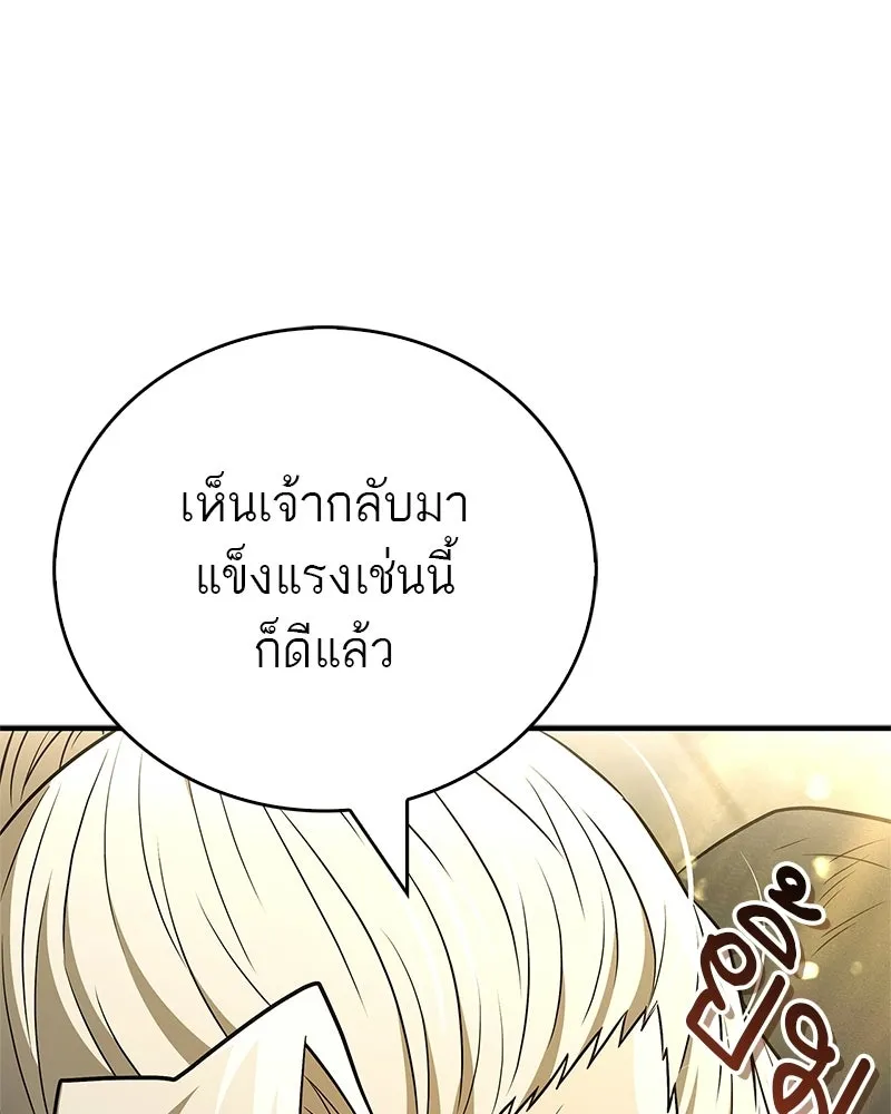 สุดยอดเทรนเนอร์แห่งยุทธภพ ตอนที่ 117 เหล่าหลวงจีนทุศีลที่ยกพวกบุกโ รูปที่ 142