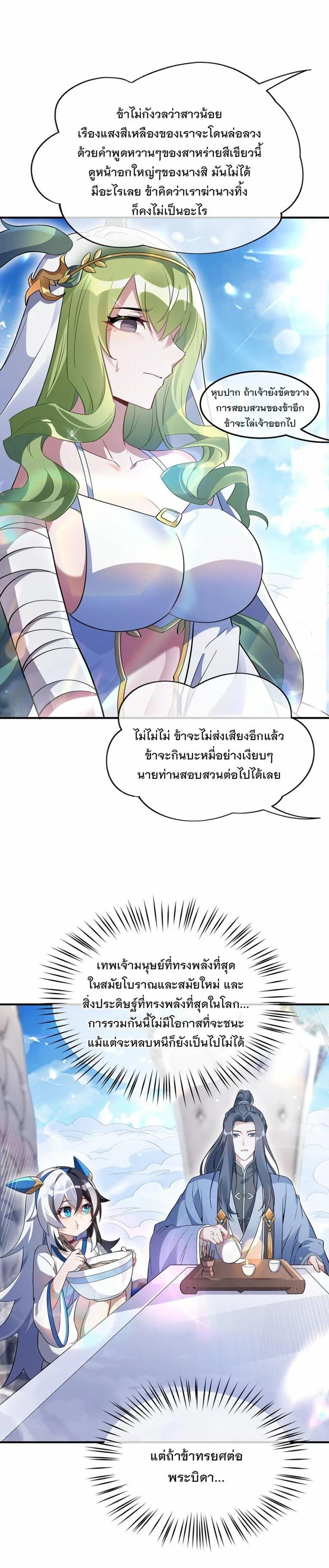 Manga-lc-com อ่านมังงะ อ่านการ์ตูน ออนไลน์ ฟรี My Female Disciples are all Future Masters of the Heavens ตอนที่ 1 2 3 4 5 6 7 8 9 10 11 12 13 14 ฟรี ไม่มีโฆษณา Manga-lc - อ่าน มังงะ อ่าน การ์ตูน ออนไลน์ อ่านมังงะ ฟรี