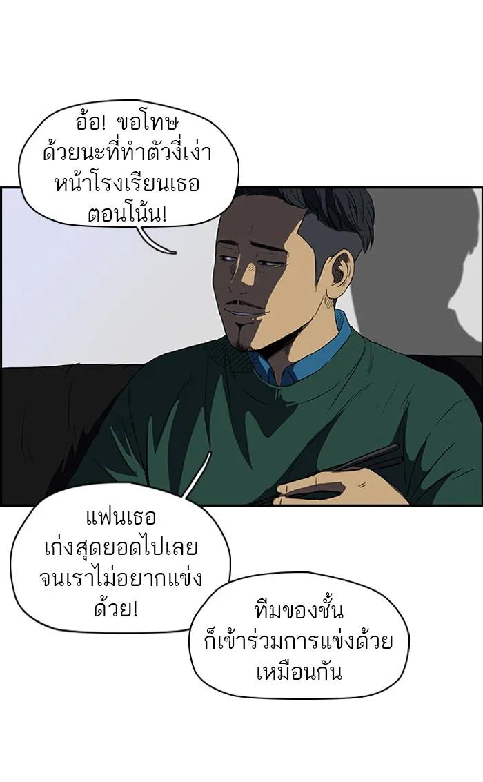 ปั่นสู้ฝันbrWind Breaker ตอนที่ 39 รูปที่ 34