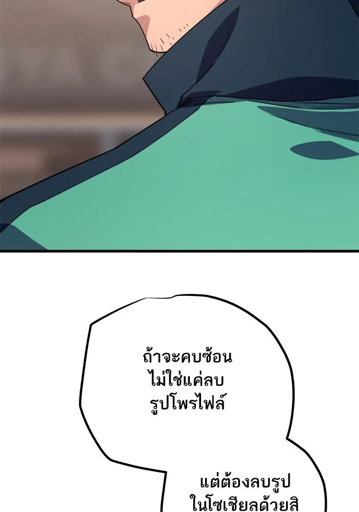 เริ่มเกมพร้อม 13 คุณสมบัติลับ ตอนที่ 6 รูปที่ 167