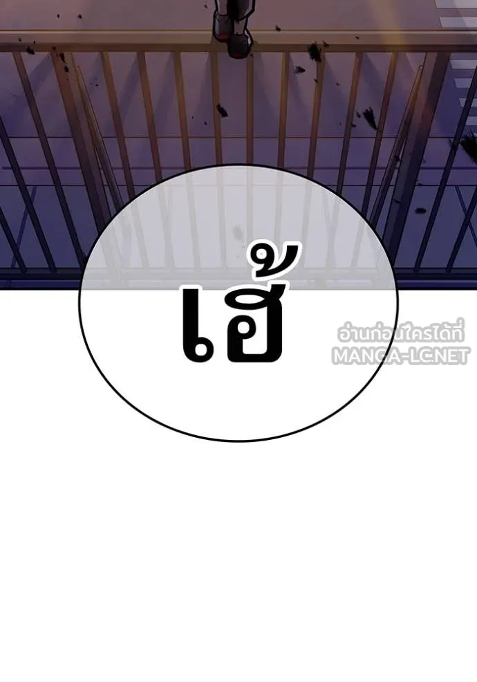 เพลเยอร์เลือดเทวะ ตอนที่ 63 รูปที่ 133