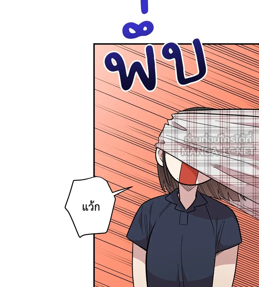 เพื่อนกันมันส์เกิน ตอนที่ 30 รูปที่ 36