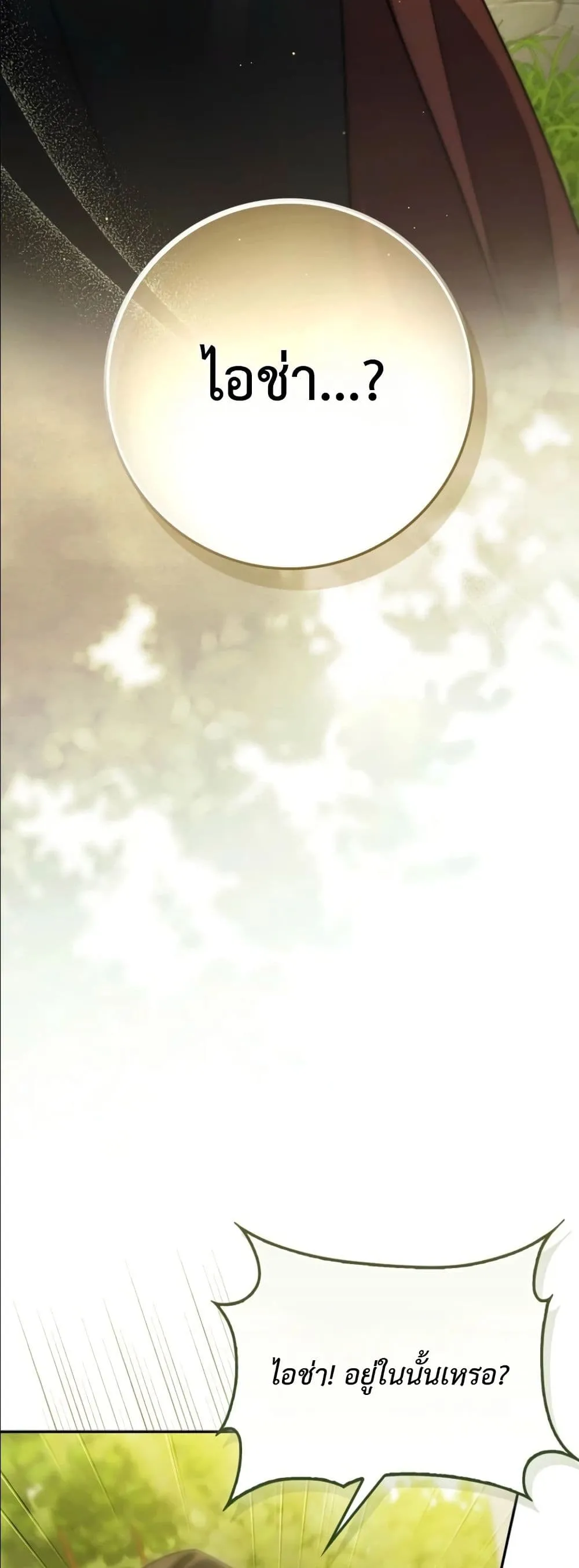 Manga-lc-com อ่านมังงะ อ่านการ์ตูน ออนไลน์ ฟรี I Am the 5-Year-Old Spy Who Kidnapped the Villain ตอนที่ 1 2 3 4 5 6 7 8 9 10 11 12 13 14 ฟรี ไม่มีโฆษณา Manga-lc - อ่าน มังงะ อ่าน การ์ตูน ออนไลน์ อ่านมังงะ ฟรี