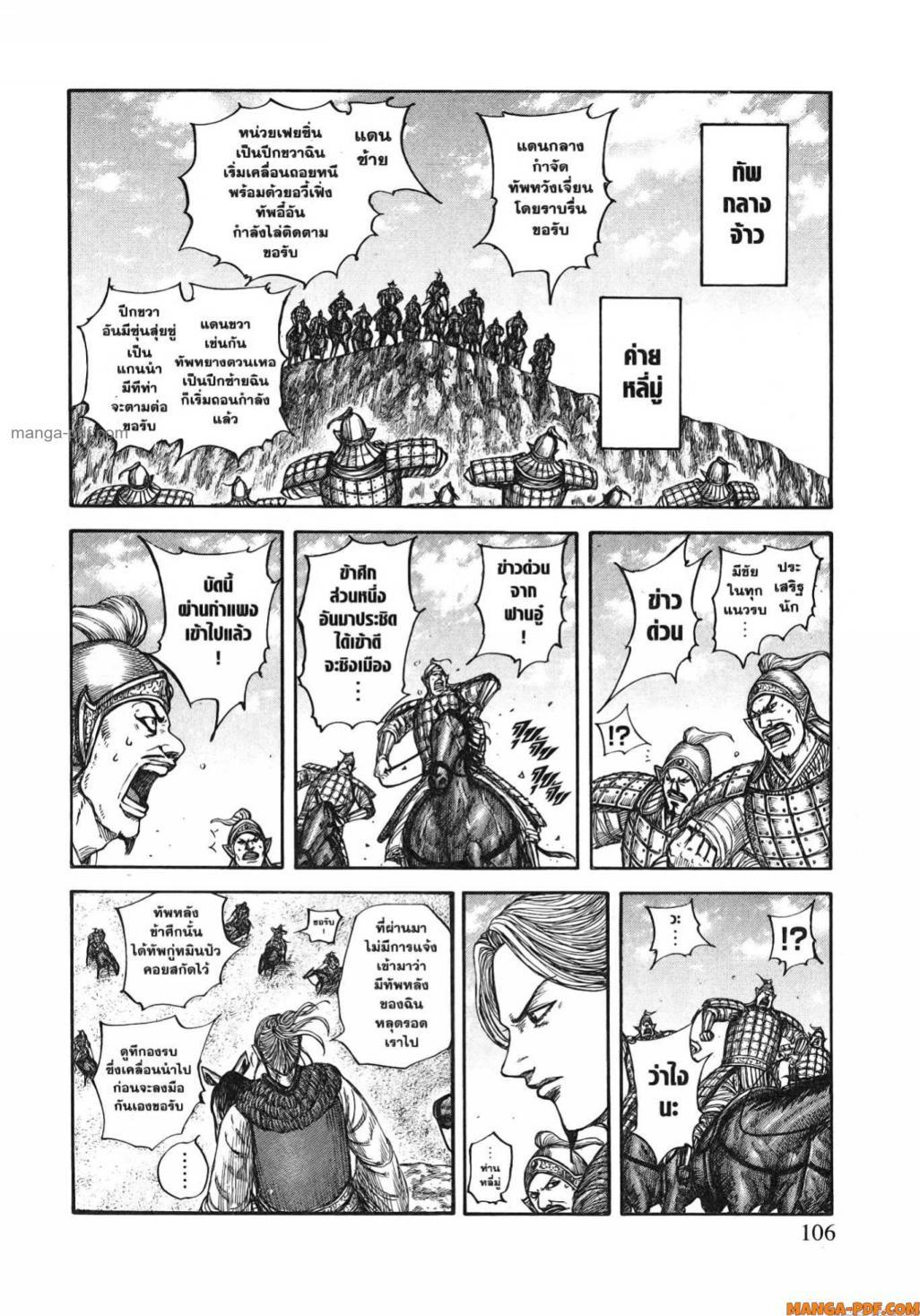 Manga-lc-com อ่านมังงะ อ่านการ์ตูน ออนไลน์ ฟรี Kingdom ตอนที่ 1 2 3 4 5 6 7 8 9 10 11 12 13 14 ฟรี ไม่มีโฆษณา Manga-lc - อ่าน มังงะ อ่าน การ์ตูน ออนไลน์ อ่านมังงะ ฟรี