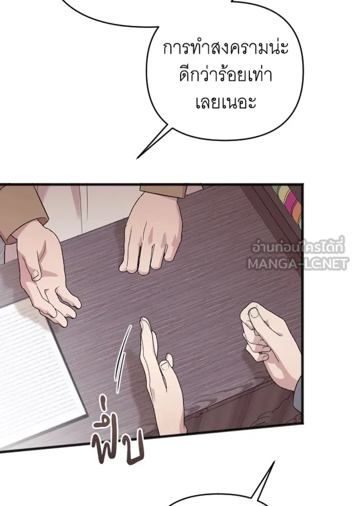 จำเลยหัวใจ ตอนที่ 32 รูปที่ 30