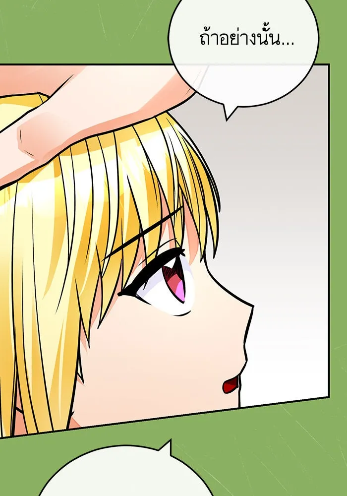 บุตรีดยุกขอไม่แต่งงานbrกับหนุ่มในฝัน ตอนที่ 103 รูปที่ 134