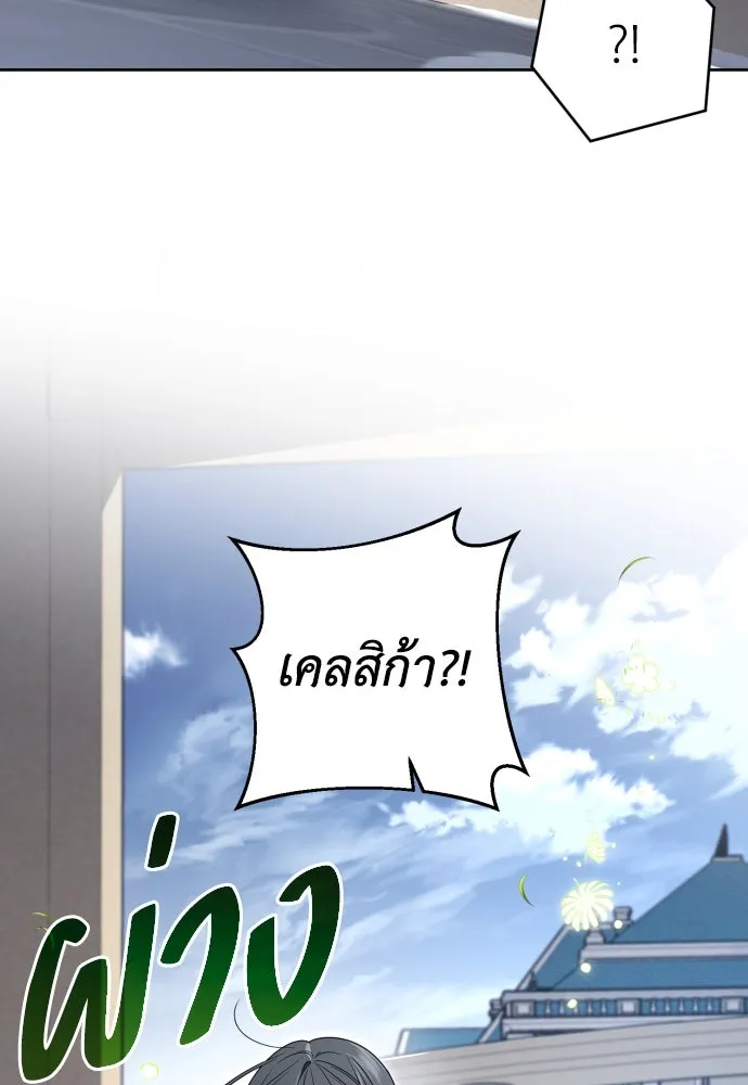 เลดี้มินต์ ตอนที่ 60 รูปที่ 58