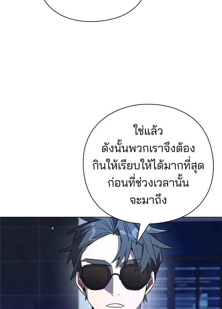 คืนแห่งโทแกบี ตอนที่ 20 รูปที่ 64