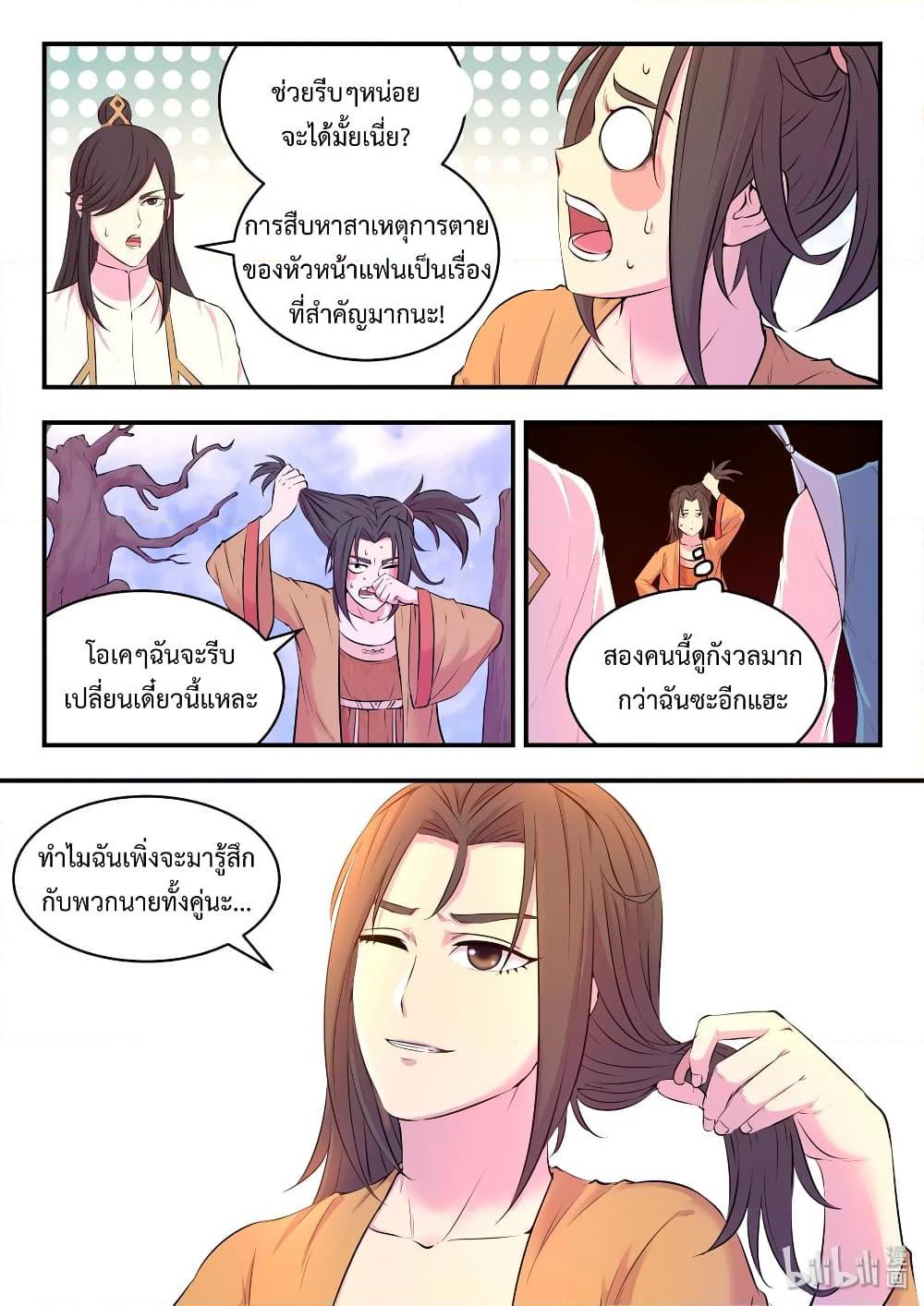 Manga-lc-com อ่านมังงะ อ่านการ์ตูน ออนไลน์ ฟรี King of Spirit Beast ตอนที่ 1 2 3 4 5 6 7 8 9 10 11 12 13 14 ฟรี ไม่มีโฆษณา Manga-lc - อ่าน มังงะ อ่าน การ์ตูน ออนไลน์ อ่านมังงะ ฟรี
