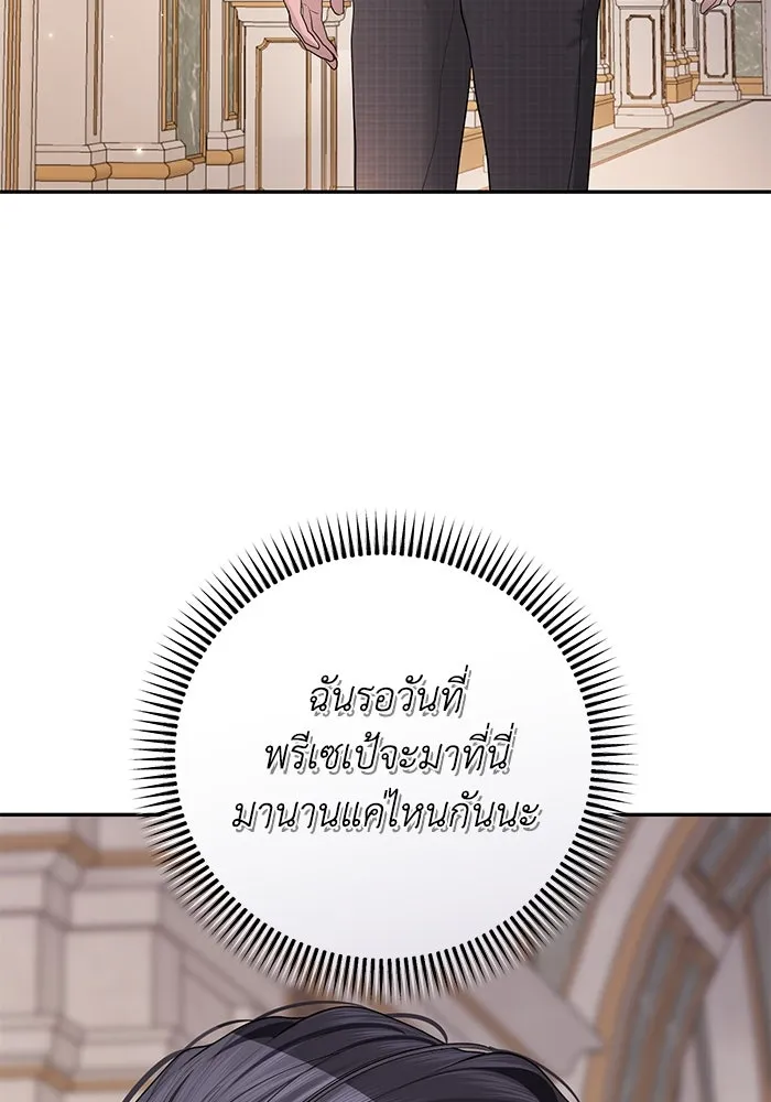 เกมรักด่านสุดท้ายจับนายพระเอก ตอนที่ 15 รูปที่ 122