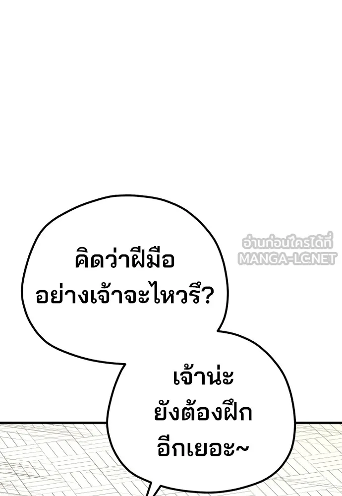 เส้นทางสู่เทพมาร ตอนที่ 75 รูปที่ 126
