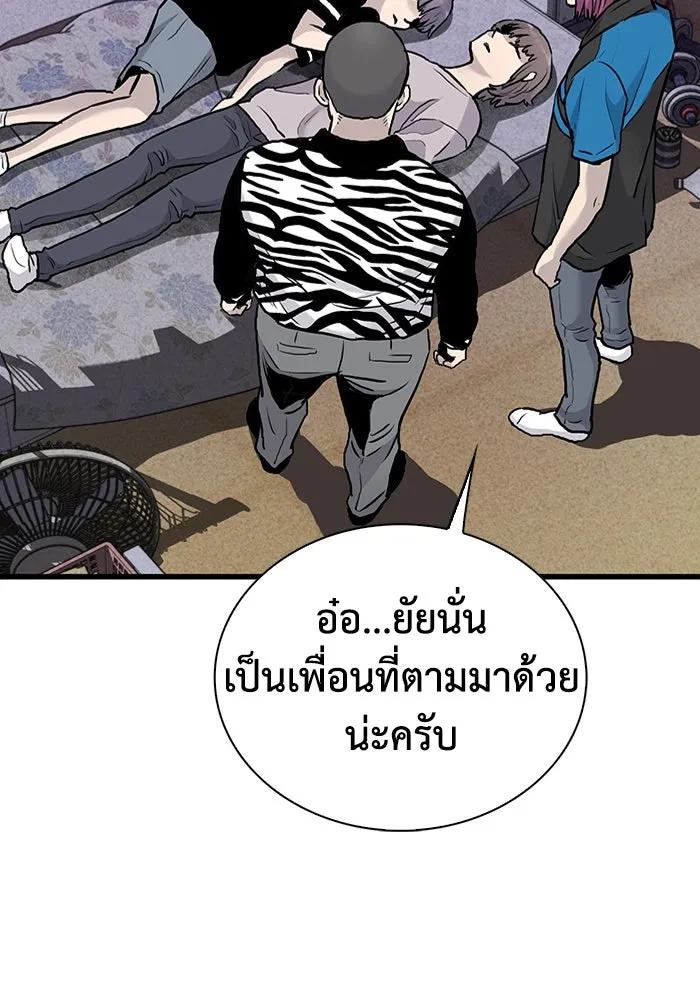 มีนา เกิดมาล่า ตอนที่ 45 รูปที่ 35