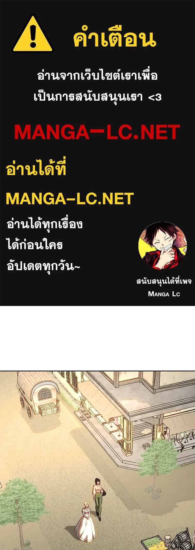 เจ้าหญิงคลั่งแห่งวังหลวง ตอนที่ 91 รูปที่ 1