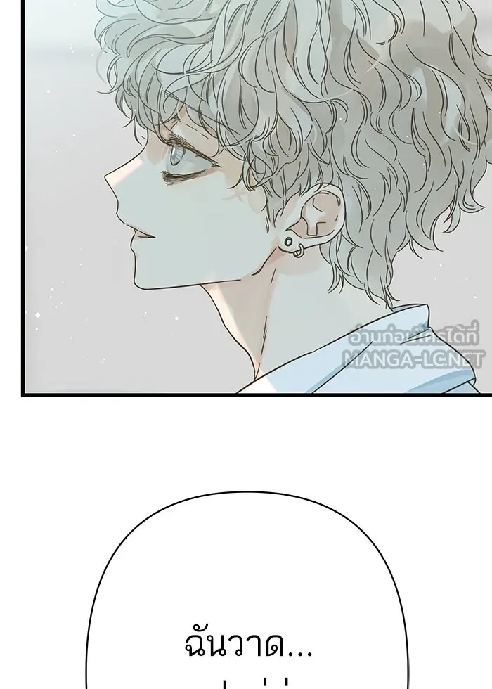 ฉันมันร้าย หรือเพราะโลกไม่น่ารัก ตอนที่ 121 รูปที่ 45