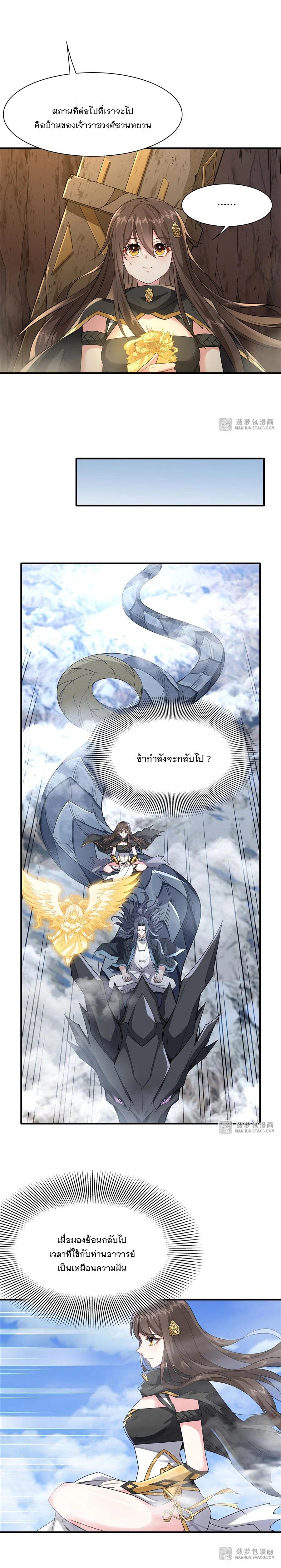 Manga-lc-com อ่านมังงะ อ่านการ์ตูน ออนไลน์ ฟรี My Female Disciples are all Future Masters of the Heavens ตอนที่ 1 2 3 4 5 6 7 8 9 10 11 12 13 14 ฟรี ไม่มีโฆษณา Manga-lc - อ่าน มังงะ อ่าน การ์ตูน ออนไลน์ อ่านมังงะ ฟรี