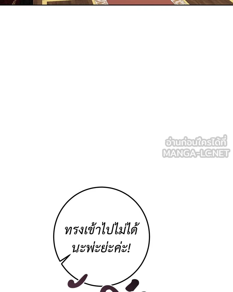 เจ้าหญิงคลั่งแห่งวังหลวง ตอนที่ 114 รูปที่ 39