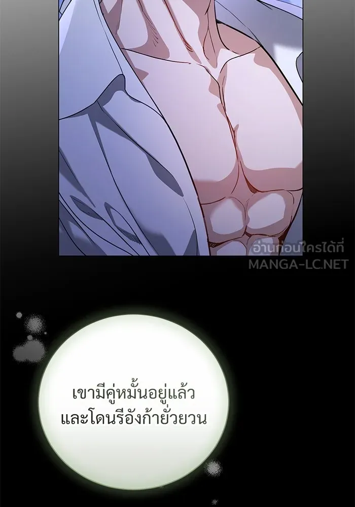 แด่ชู้รักของสามี ตอนที่ 46 รูปที่ 30