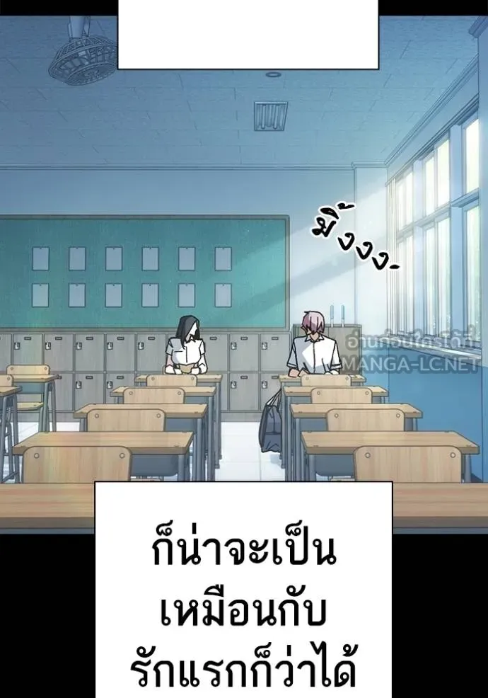 Study Group ตอนที่ 276 รูปที่ 134