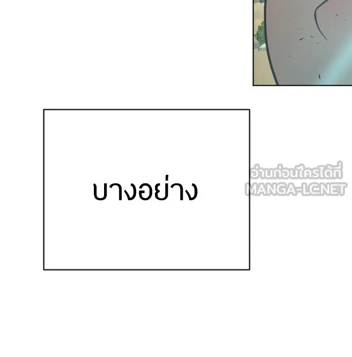 ยุคแห่งยอดมนุษย์ ตอนที่ 22 รูปที่ 105