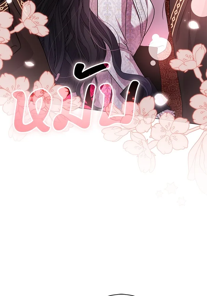 แด่ชู้รักของสามี ตอนที่ 11 รูปที่ 31