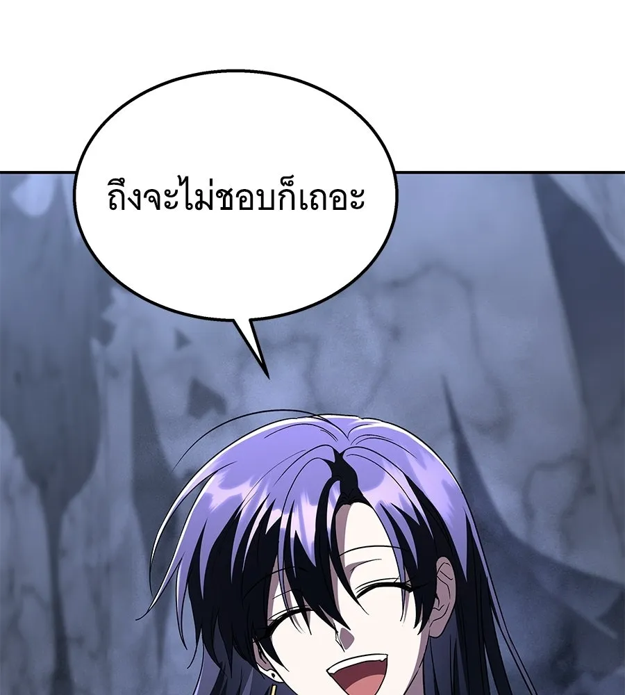 ถึกทนแทงก์แรงก์ C ตอนที่ 37 รูปที่ 83