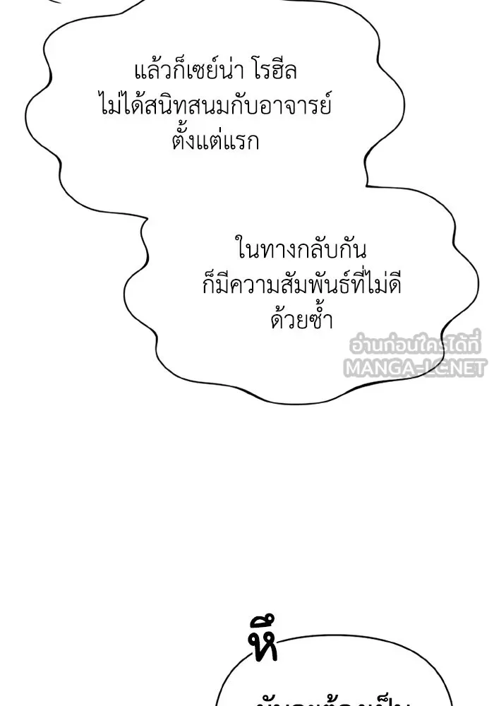 อยู่ดี ๆ ก็มีนางเอกนิยายเป็นเพื่อนบ้าน ตอนที่ 77 รูปที่ 45