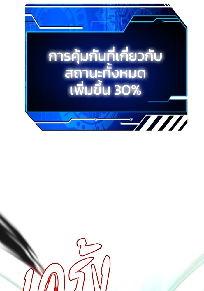 อดีตบอสหอคอย ตอนที่ 17 รูปที่ 11