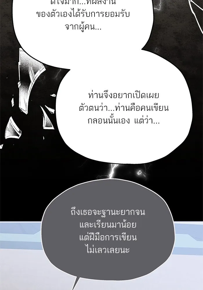 สลับรัก สลับชะตา ตอนที่ 49 รูปที่ 73