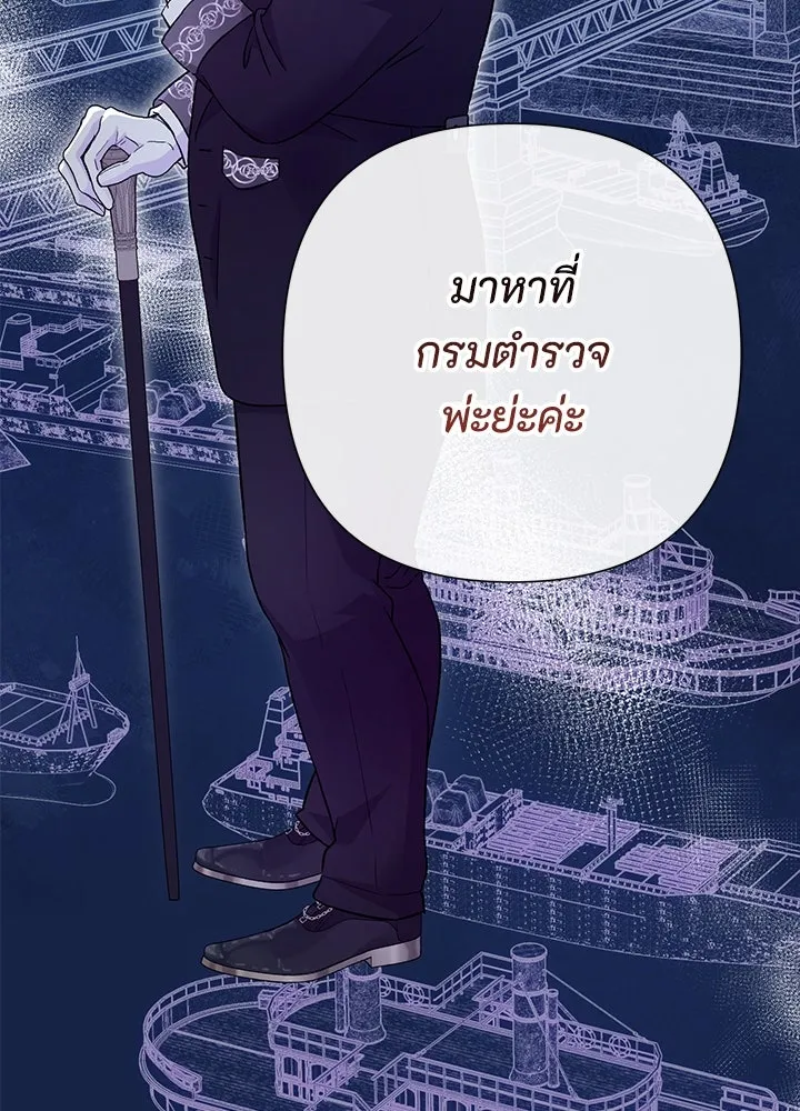 องค์ชายผู้อื้อฉาว ตอนที่ 93 รูปที่ 127