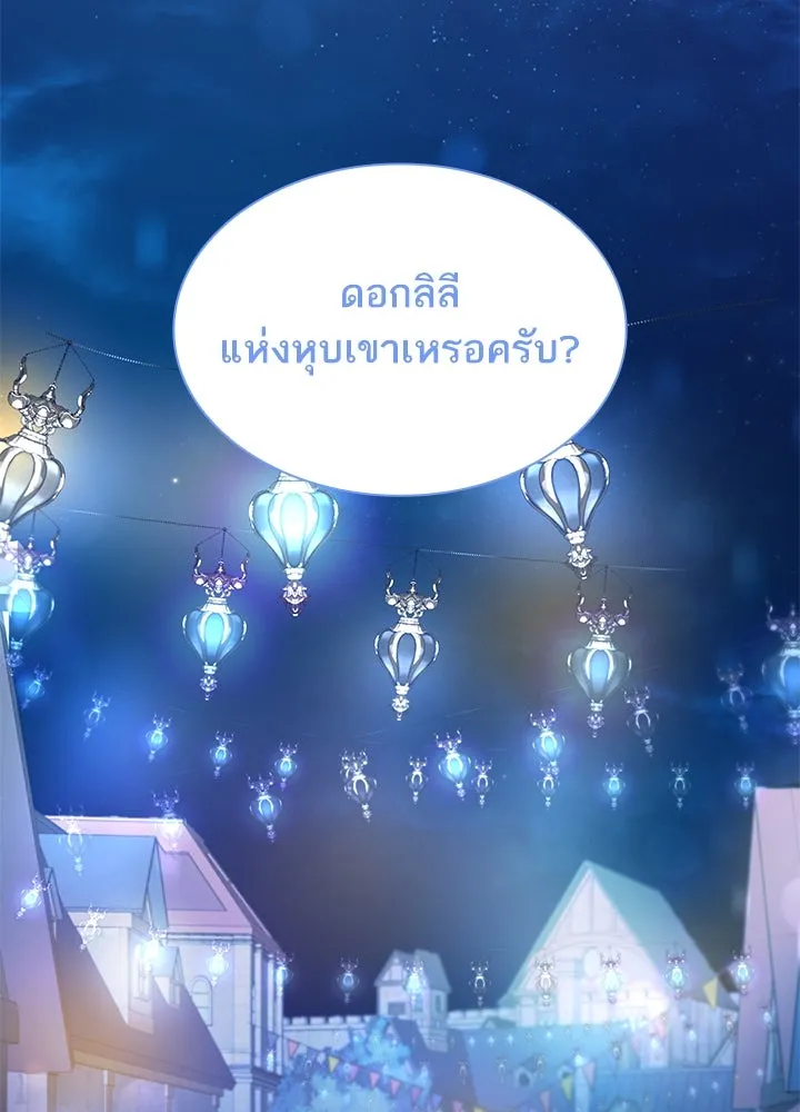 อดีตภรรยาของพระเอกหนุ่มจอมคลั่งรัก ตอนที่ 45 รูปที่ 100