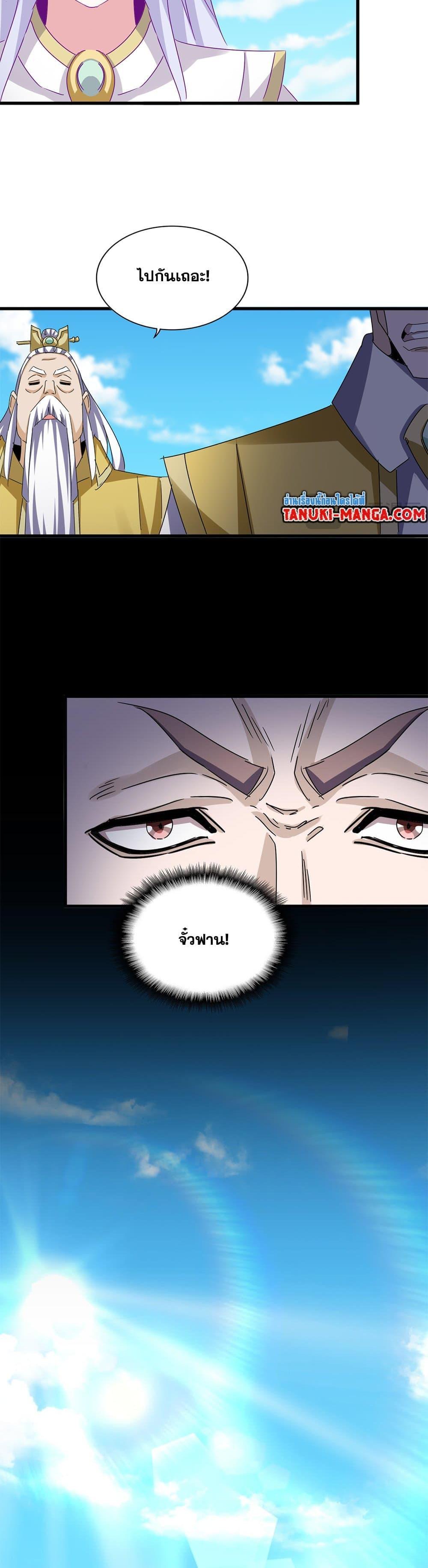 Manga-lc-com อ่านมังงะ อ่านการ์ตูน ออนไลน์ ฟรี Magic Emperor ตอนที่ 1 2 3 4 5 6 7 8 9 10 11 12 13 14 ฟรี ไม่มีโฆษณา Manga-lc - อ่าน มังงะ อ่าน การ์ตูน ออนไลน์ อ่านมังงะ ฟรี