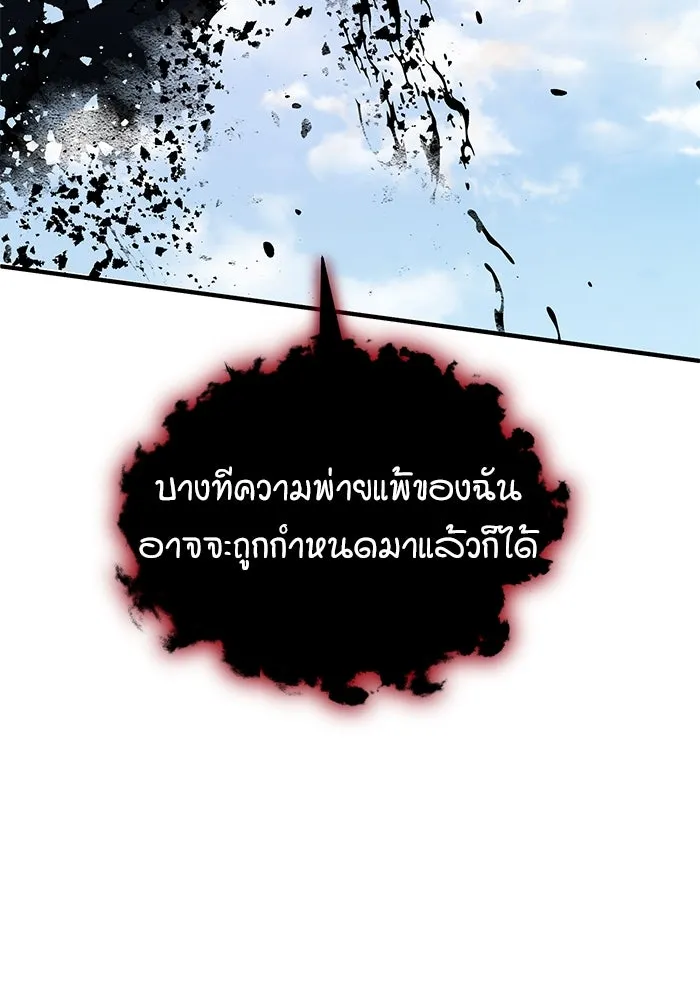 ศาสตราจารย์จำเป็นแห่งอะคาเดมี ตอนที่ 113 รูปที่ 7