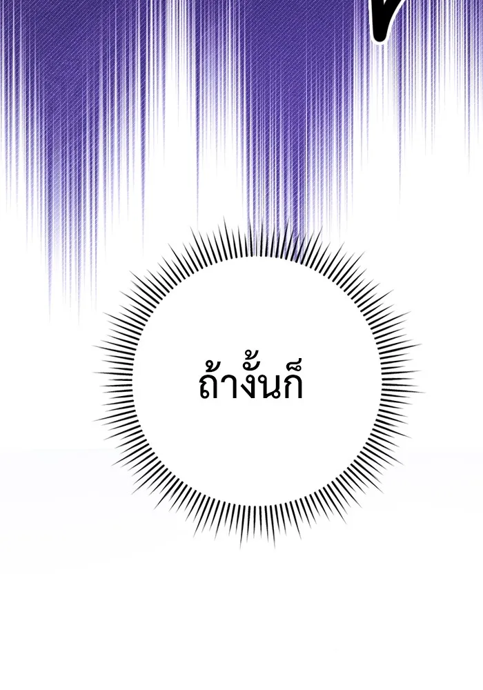 ราชินีนักบู๊ ตอนที่ 16 รูปที่ 218